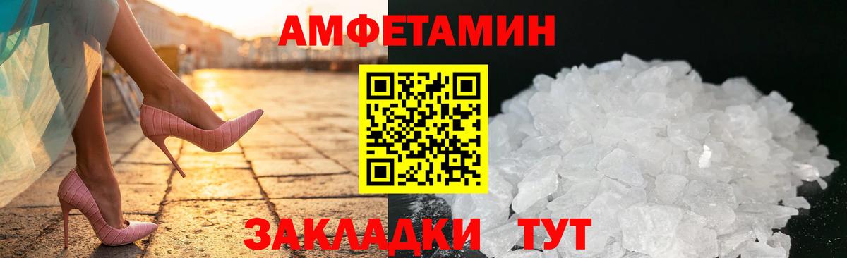 Верхняя Салда  Amphetamine VHQ  Amphetamine  АМФЕТАМИН  Вход с VPN 