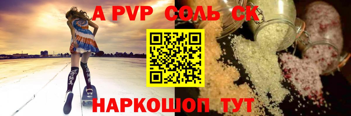 APVP кристаллы Верхняя Салда