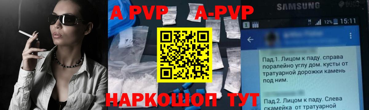 Верхняя Салда  купить наркоту  Вход с VPN  А ПВП Crystall  Альфа ПВП мука  Альфа ПВП кристаллы 