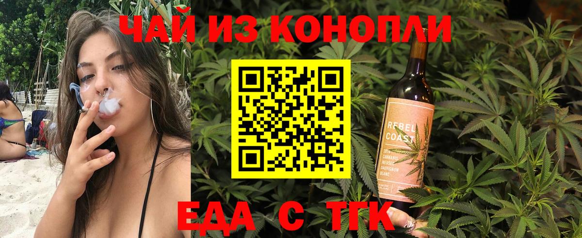 Cannafood конопля Верхняя Салда
