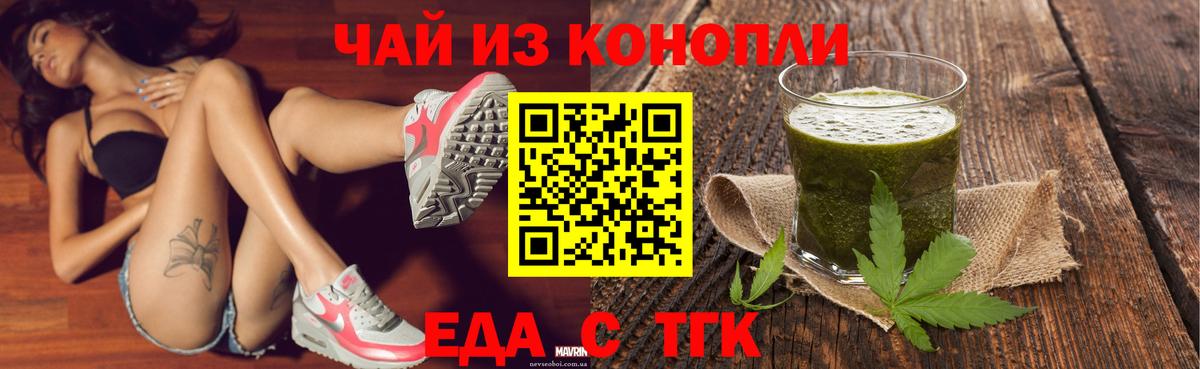 Верхняя Салда  Еда ТГК марихуана  Вход с VPN 
