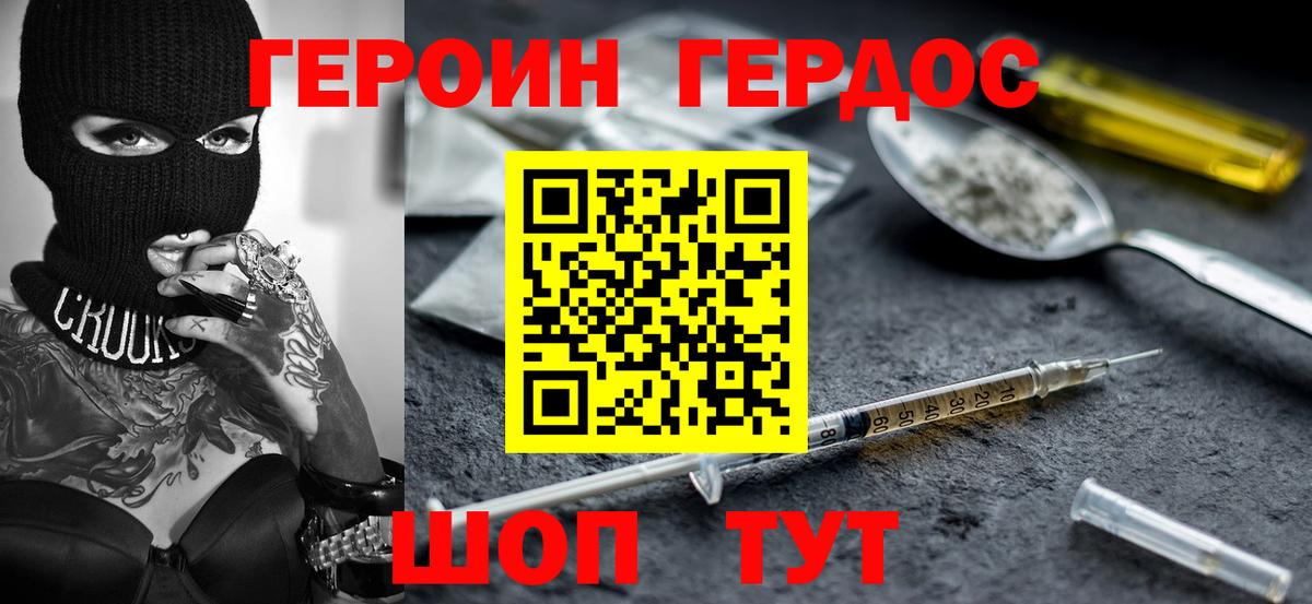 Героин хмурый Верхняя Салда