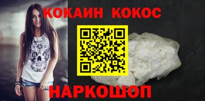кокаин Аргун