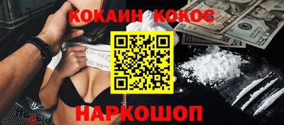 кокаин перу Апшеронск