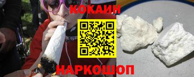 кокаин Аргун