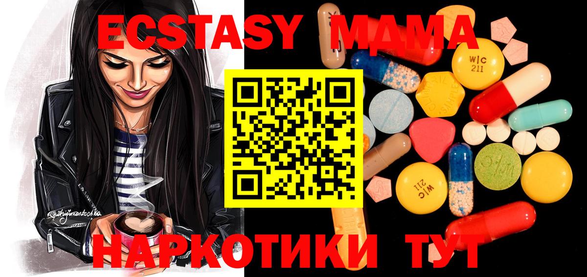 МДМА VHQ  Вход с VPN  МДМА  Верхняя Салда  MDMA кристаллы 