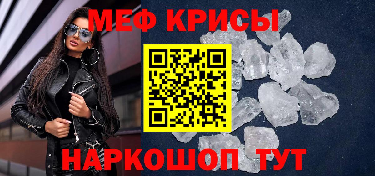 МЕФ  Меф мяу мяу  Мефедрон  Вход с VPN  hydra вход  Верхняя Салда  МЕФ мука 