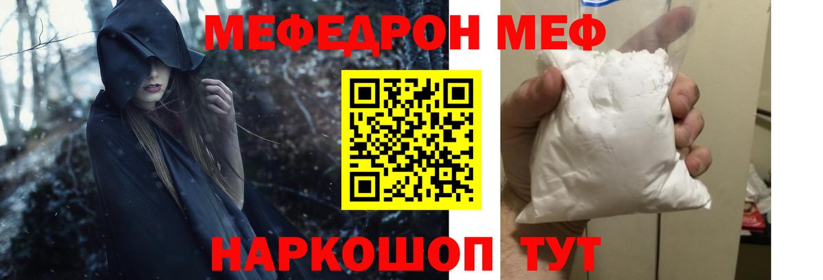 Меф Верхняя Салда
