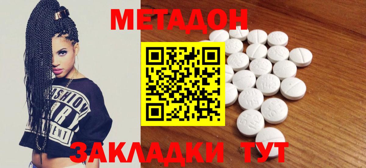 Метадон белоснежный  Метадон кристалл  Вход с VPN  Верхняя Салда 