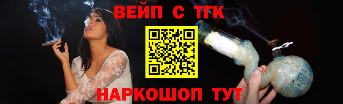 Верхняя Салда  ТГК вейп с тгк  Вход с VPN 