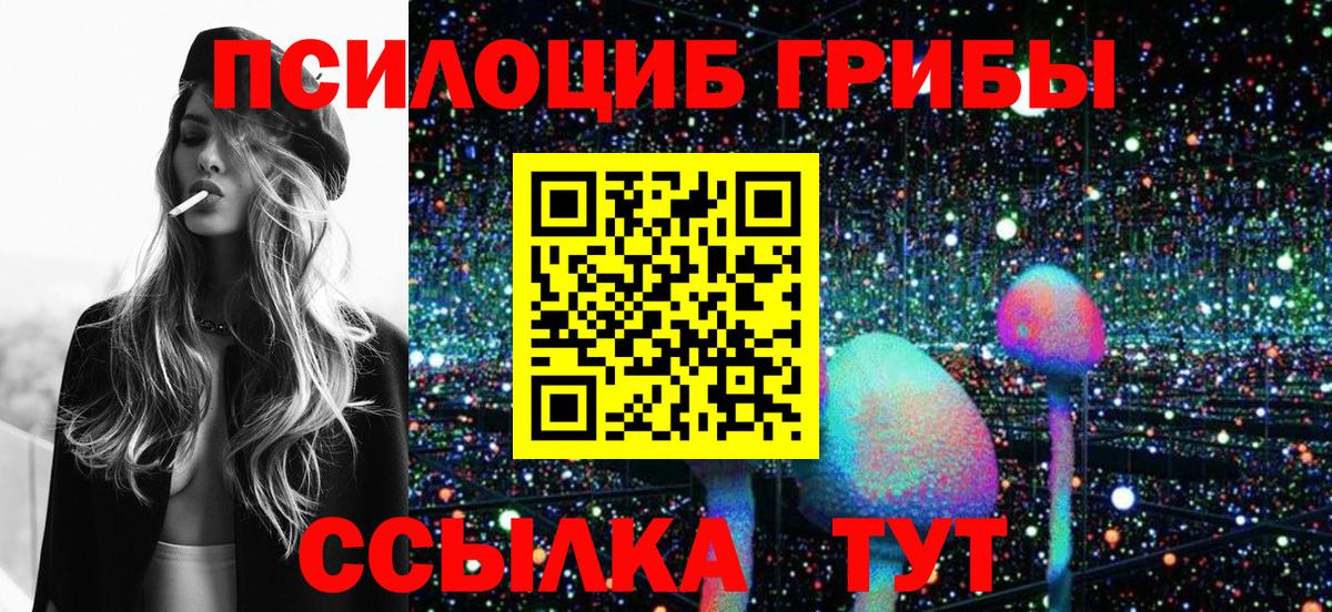 Псилоцибиновые грибы ЛСД  Псилоцибиновые грибы Cubensis  Верхняя Салда  продажа наркотиков  Вход с VPN 